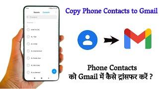 How To Import Export Contacts Number to Gmail | Phone Contact Transfer To Gmail | Save into Gmail id