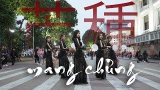 [CHINESE DANCE IN PUBLIC] Mang Chủng Remix - 芒種 - Bạch Lão Sư | DANCE COVER BY YNG 