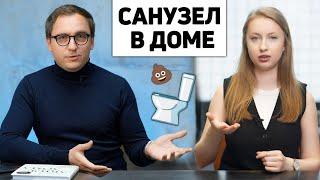 Как мы проектируем САНУЗЛЫ // Планировки и дизайн помещений