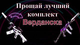 Прощай самый сильный комплект в Warzon. XM4 лучшая сборка. OTs 9 лучшая сборка. PS5