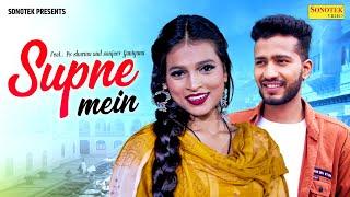 Supne Mein ( Official Song ) Feat. Ps Sharma & Sanjeev Guniyana | Amit Rohilla | New Haryanvi Song