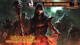  Бюджетный петовод для новичка #1, Grim Dawn 1.1.9.4, Норма, экипировка для начальных уровней