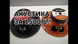 Широкополосники за 1490р DL Audio Gryphon Lite 165, URAL Molot 165