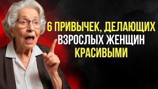 6 ПРИВЫЧЕК, ДЕЛАЮЩИХ ВЗРОСЛУЮ ЖЕНЩИНУ НЕОТРАЗИМОЙ. БУДДИЙСКАЯ МУДРОСТЬ