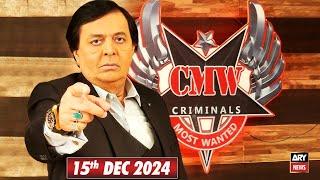 Criminal Most Wanted | 15th December 2024 | Ali Raza | Full Episode | ARY News