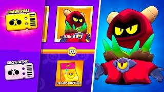 КУПИЛ ВЕСЬ БРАВЛ ПАСС 17 СЕЗОНА!!! BRAWL STARS