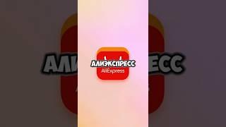 Безумные товары на AliExpress #юмор #мемас #приколы #прикол #мем #memes #aliexpress #смех #товары
