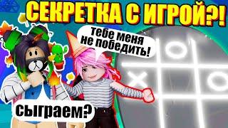 СЕКРЕТНЫЙ ТАВЕР С ТРОЙНЫМИ УТОЧКАМИ! Roblox Tower of Hell