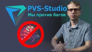 PVS-Studio и Visual Studio для поиска хитрых багов