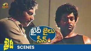 Chiranjeevi Blockbuster Jail Scene | Khaidi Movie Best Scenes | Madhavi | Sumalatha | Mango Videos