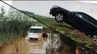 УТОПИЛ ГЕЛИК | НА ВСЕ БАБКИ | НАДО БЫЛО НЕ ЕХАТЬ