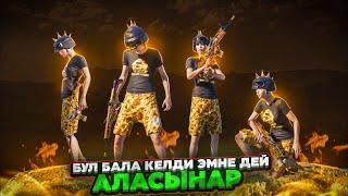 ЭМИ КОРУНДУК КЕРЕК БОЛДУ ОКШОЙТTУЗ ЭФИР|KYRGYZ PUBG