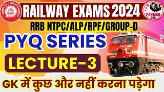 GK PYQ SERIES FOR RAILWAY EXAMS  | RRB NTPC/ALP/RPF/GROUP-D |  LECTURE -3 | PARMAR SSC