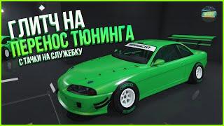 [ОБХОД ФИКСА] НОВЫЙ ГЛИТЧ НА КОЛЕСА F1/BENNY в GTA ONLINE 1.57 [PS4,PS5,XBOX]