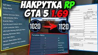 GTA 5 ONLINE 1.69 CHEAT RP WITHOUT BAN | GTA HAX UI , YimMenu, Ultimate Menu | GTA 5 1.69