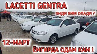 12-MART LACETTI GENTRA NARXI 2023 SAMARKAND MOSHINA BOZORI САМАРКАНД МОШИНА БОЗОРИ Shexroz tv