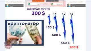 Referal Plus Как приумножать доход   Криптонатор или депозит в банк