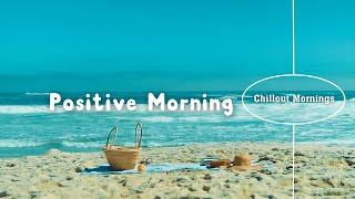 爽やかな気分でのんびりしたいあなたへ 。洋楽プレイリス - Positive Morning | 洋楽 Playlist - Chillout Mornings [作業用BGM]