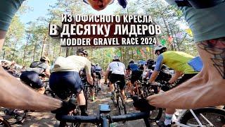 Из офисного кресла в десятку лидеров. MODDER Graver Race by Maskakult 2024. Комментируем гонку.