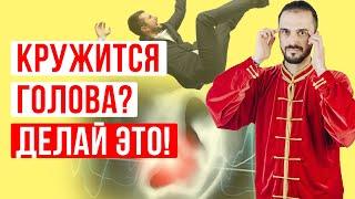 Кружится голова? Массаж при головокружении и шуме в ушах! Причины, лечение и упражнения!