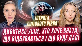 Вони руйнуватимуть стару матрицю, щоб хакнути планету Земля! Інтрига світового рівня. EVA