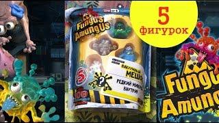 Fungus Amungus, мешок дезинфектора, 5 фигурок