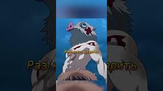 Танзиро рассказал Иноске, как они смогут победить Даки#аниме #клинок #топ #anime #танджиро #иноске