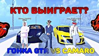 ГОНКА NISSAN GTR R35  CHEVROLET CAMARO / КТО ЖЕ ВЫИГРАЕТ | 𝑩𝒍𝒂𝒄𝒌 𝑹𝒖𝒔𝒔𝒊𝒂 {𝐺𝑅𝐸𝐸𝑁}  73 серия.