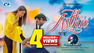 Astha | আস্থা | Tahsin Ahmed | Apurba | Mehazabien Chowdhury | Official Drama Video | Bangla Song