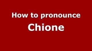 How to pronounce Chione (Greek/Greece) - PronounceNames.com