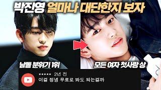 유미의세포들 박진영ㅣ당신이 몰랐던 26가지 놀라운 사실 ㅣMBTIㅣSUB