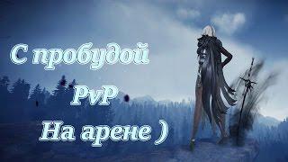 Black Desert ►Тренька PvP с пробудой ► Темный рыцарь ► На Арене