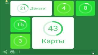 игра 94 покер уровень