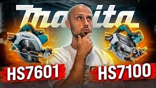 Что выбрать Makita HS7601 или HS7100? Разница всего 200w? Так ли хороша легенда?