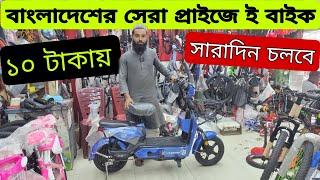 Electric Bicycle price in Bangladesh 2025 Best Place To Buy Electric Cycle E Bike Price In BD 2025