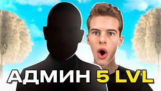 Я АДМИН 5 ЛВЛ НА ГРАНД МОБАЙЛ - GRAND MOBILE GTA SAMP CRMP