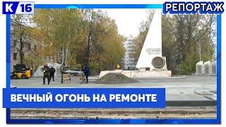 Мемориальный комплекс «Вечный огонь» обновляют к юбилею Победы