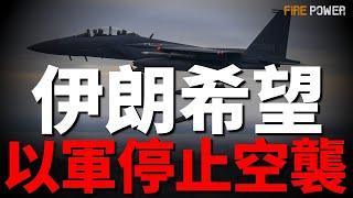 以軍摧毀伊朗50%導彈發射器和45%彈道導彈庫存！若霍爾木茲海域爆發衝突，美國會下場參戰？美以聯手進攻伊朗！伊朗參謀長上任4天被擊斃！俄攻勢爛尾，從蘇梅撤軍！俄升級核設施！川普庇護俄羅斯！