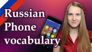 Phone vocabulary in Russian, телефон, русская лексика