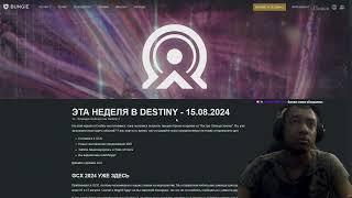 Destiny 2 | ЭКЗОТ КЛАСС ПРЕДМЕТЫ, НОВЫЙ СПОСОБ ФАРМА! BUNGIE ПРО СМЕНУ НИКА и ПУШКУ В ИСПЫТАНИЯХ!