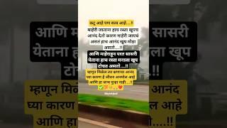 kadva Hai Magar Sach Hai.!#motivation #maylekijodi #shortsfeed #trending #shortvideo#viralvideo#yt