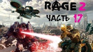 Rage 2 - Прохождение [# 17] Станция Лазарь