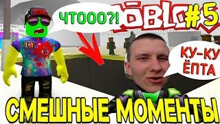 Cool GAMES СМЕШНЫЕ МОМЕНТЫ в ЗОНЕ 51 #5//СЕКРЕТЫ ЗОНЫ 51! Area 51 roblox