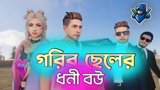 গরিব প্রিমিসের ধনী বউ Part 2 | Free Fire Sad Story | Dibos Gaming