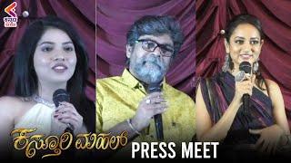 Kasturi Mahal Movie Press Meet | Shanvi Srivastava | Skanda Ashok | Latest Kannada Films 2022 | KFN