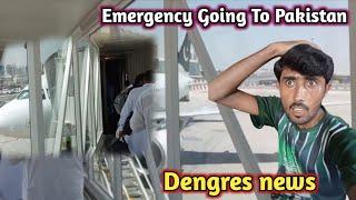 Emergency Going To Pakistan ||dubai to pakistan vlog || travel vlog || Shahzad Brand Family