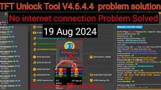 No Internet Connection Problem Solved TFT Unlock Tool ( 19 Aug 2024 ) | TFT Unlock Tool New Update