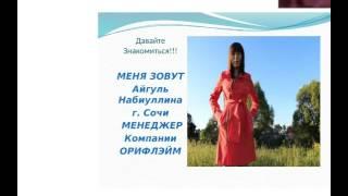 Айгуль Набиуллина, дебют, менеджер 12%