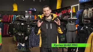 Мембранная куртка QUAD PRO Black - Yellow 2023: обзор экипировки Dragonfly