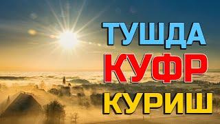 Туш табири - Тушда Куфр куриш